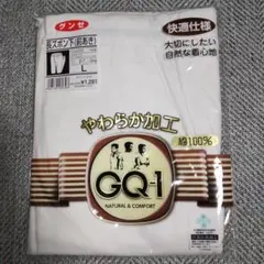 グンゼ Lサイズ　長ズボン下(前あき)