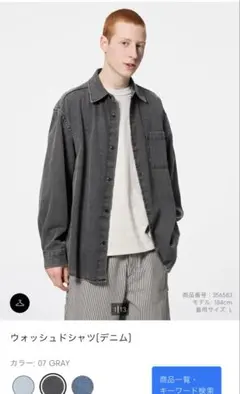 gu ジーユー ウォッシュドデニムシャツ デニムオーバーサイズシャツXLサイズ