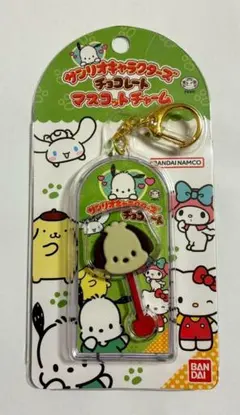 サンリオキャラクターズ チョコレート マスコットチャーム03 ポチャッコ