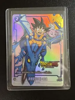 PSA10 孫悟空(ミニ):DA ドラゴンボール フュージョンワールド - メルカリ