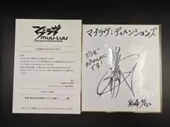 ブルース・リー 振藩國術館 緑色メンバーシップカード 証明書付