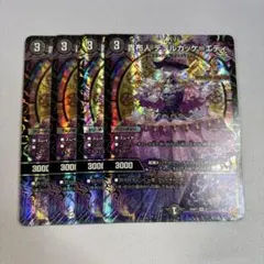 貴布人テブルカッケエディ　4枚