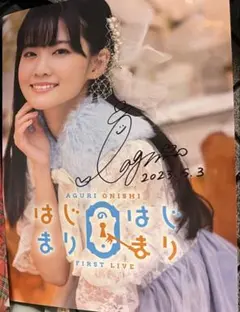 2025年最新】大西亜玖璃 サインの人気アイテム - メルカリ