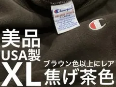 90s チャンピオン リバースウィーブ スウェット ヴィンテー トリコ 単 XL