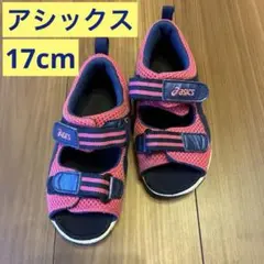 asics17cm メッシュ素材サンダル