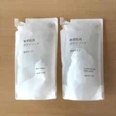 【新品】無印良品 敏感肌用ボディソープ 液体タイプ 詰め替え 340ml 2個のサムネイル
