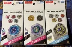 ベイブレードX ランダムブースター3種セット BX-50 CX-17 CX-18 - メルカリ