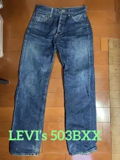 2026年最新】levi's 503bxxの人気アイテム - メルカリ