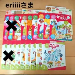 しちだ 読み書き名人 CD うたのテキスト - メルカリ