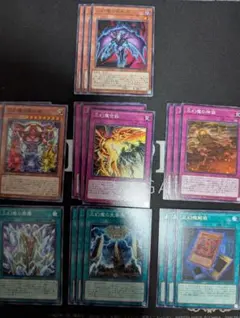 遊戯王　三幻魔関連　新規　デッキパーツ 7種セット