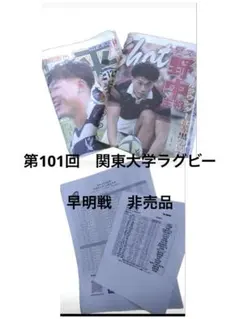 2025年最新】明治大学ラグビーの人気アイテム - メルカリ