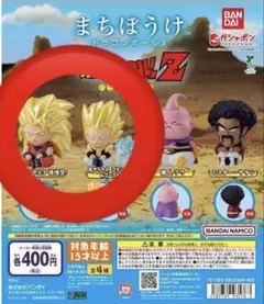 まちぼうけ　ドラゴンボール３　2点セット