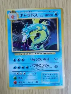 旧裏　ポケモンカード　ギャラドス ★ 第1弾拡張パック 旧裏ギャラドス ☆ 第1弾拡張パック - メルカリ