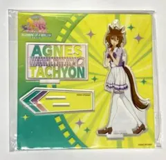 アグネスタキオングッズ他(BONCHAN) 2026年最新】アグネスタキオンの人気アイテム - メルカリ