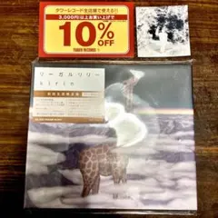 2025年最新】リーガルリリー kirinの人気アイテム - メルカリ