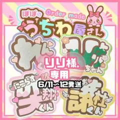 うちわ文字 ୨ৎ 連結文字パネル ୨ৎ うちわ屋さん オーダー ネーム
