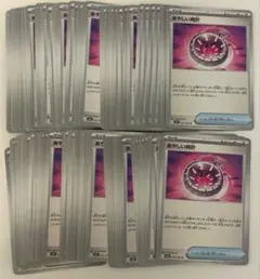 【まとめ売り】ポケモンカード あやしい時計 100枚