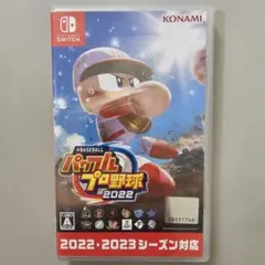 eBASEBALL パワフルプロ野球2022 Switch