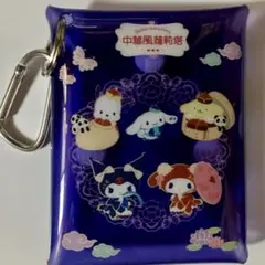 新品未使用 サンリオキョンシー クリアパープル カラビナ付き マルチポーチケース