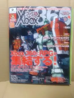 2026年最新】ファミ通XBOX360の人気アイテム - メルカリ