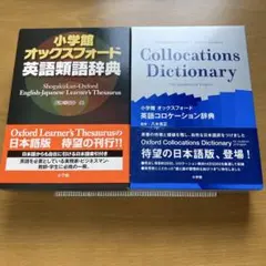 縮刷版 OED オックスフォード英語辞典 1巻本 拡大鏡・ユーザーガイド