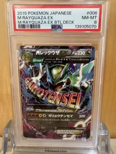 psa10 ホウオウEX RR 068/080 XY9 破天の怒り - メルカリ