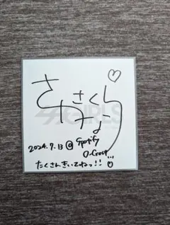 ささやくように恋を唄う　朝凪依役笹倉かなさん直筆メッセージカード