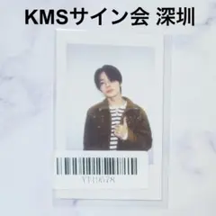 スキズ KARMA 中華 KMSサイン会 深圳 特典 ポラ アイエン