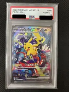 2026年最新】ピカチュウex wcs23 psa10の人気アイテム - メルカリ