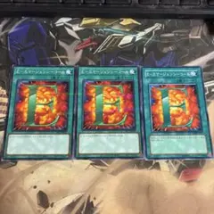遊戯王　Eーエマージェンシーコール