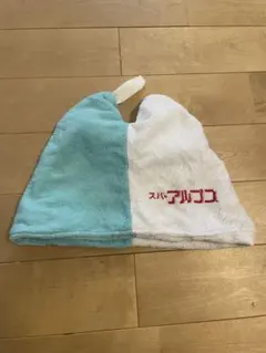 スパアルプス サウナハットのサムネイル