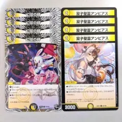 幻双の絆　4枚　双子聖霊アンビアス(夜見れな)　4枚