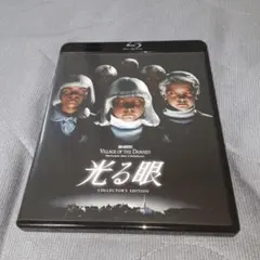 光る眼 Collector's Edition Blu-ray