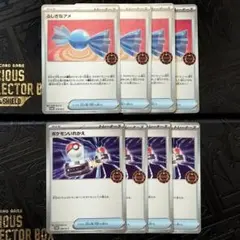 【大特価】ポケモンカード オーガナイザープロモ ふしぎなアメ　ポケモンいれかえのサムネイル