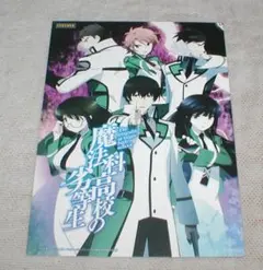 TSUTAYA　アニメカード　魔法科高校の劣等生