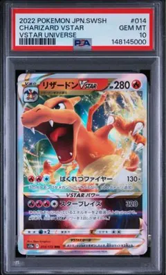 R*a様 【PSA1】リザードンex ランダム構築スターター 012/052 | Mercari
