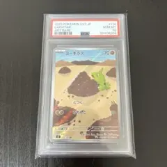 ウリムー ar psa10 ゲリラ - メルカリ