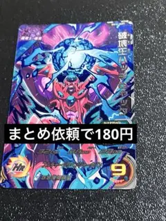 破壊王ハッチヒャック BM10-HCP7 CP スーパードラゴンボールヒーローズ