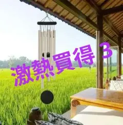 ★激熱買得3★ 真夏の癒やし風鈴　心にしみる　そよ風の音　Wind Chimeのサムネイル