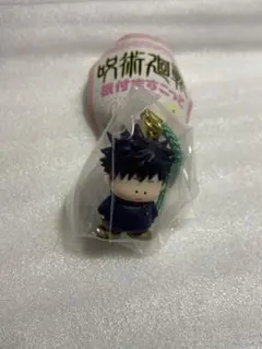 呪術廻戦　根付ますこっと　伏黒恵