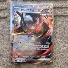 テツノワダチex RR SV4a シャイニートレジャーex 132/190