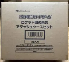 2026年最新】ロケット団の栄光 BOXの人気アイテム - メルカリ