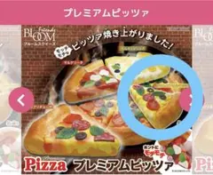 2026年最新】スクイーズ まとめ売り ブルームの人気アイテム - メルカリ