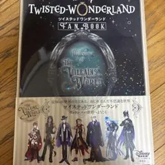 ツイステッドワンダーランド　雑誌