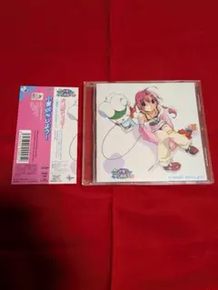 【美品・帯付き】ナースウィッチ小麦ちゃんマジカルて 小麦100%しよう！ CDのサムネイル