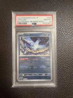 ポケモンカード ロケット団のフリーザー R団ミラー PSA10 - メルカリ