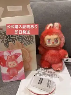 正規品　ラブブ　love