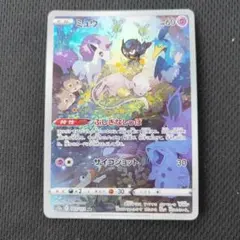 2026年最新】ミュウツーarの人気アイテム - メルカリ