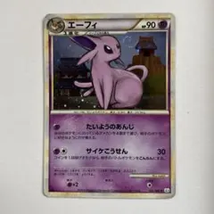 渦巻きホロ有り　【PSA9】エーフィ ★ L2 よみがえる伝説 024/080 エーフィ よみがえる伝説 L2 024/080 渦巻ホロ - メルカリ