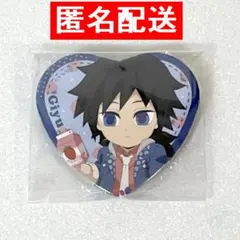 【鬼滅の刃 ストロベリーフェスティバル2025 ランダムハート缶バッジ】冨岡義勇